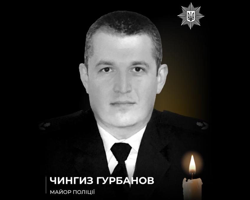 У Нацполіції повідомили про загибель на Донеччині правоохоронця Чингиза Гурбанова