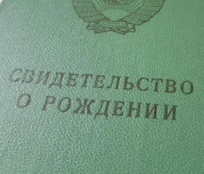 Чи потрібно українцям міняти радянські свідоцтва про народження: роз’яснення