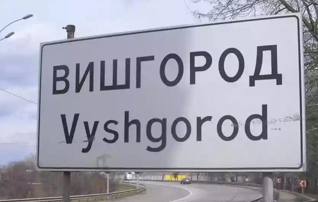 Вишгород на Київщині атакували російські окупанти: деталі від ОВА та ДСНС