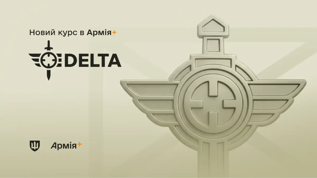 У Міноборони розповіли, скільки військових навчаються на курсі DELTA в Армія+