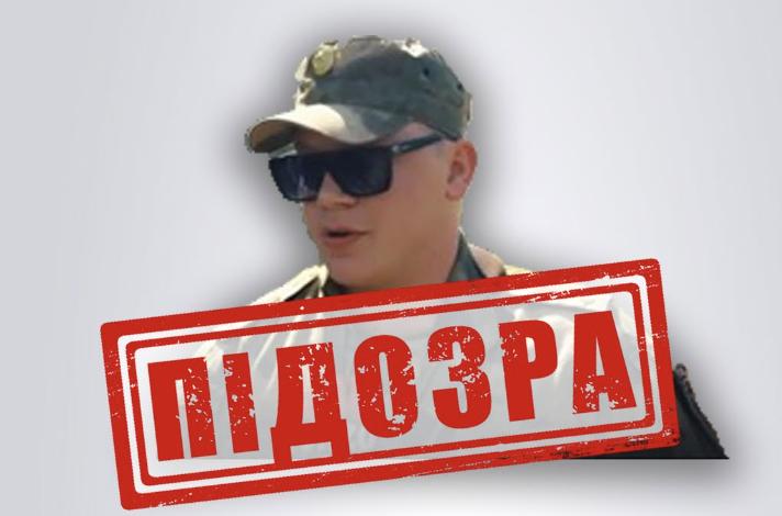 Колишньому українському поліцейському, який перейшов на бік ворога, повідомили про підозру
