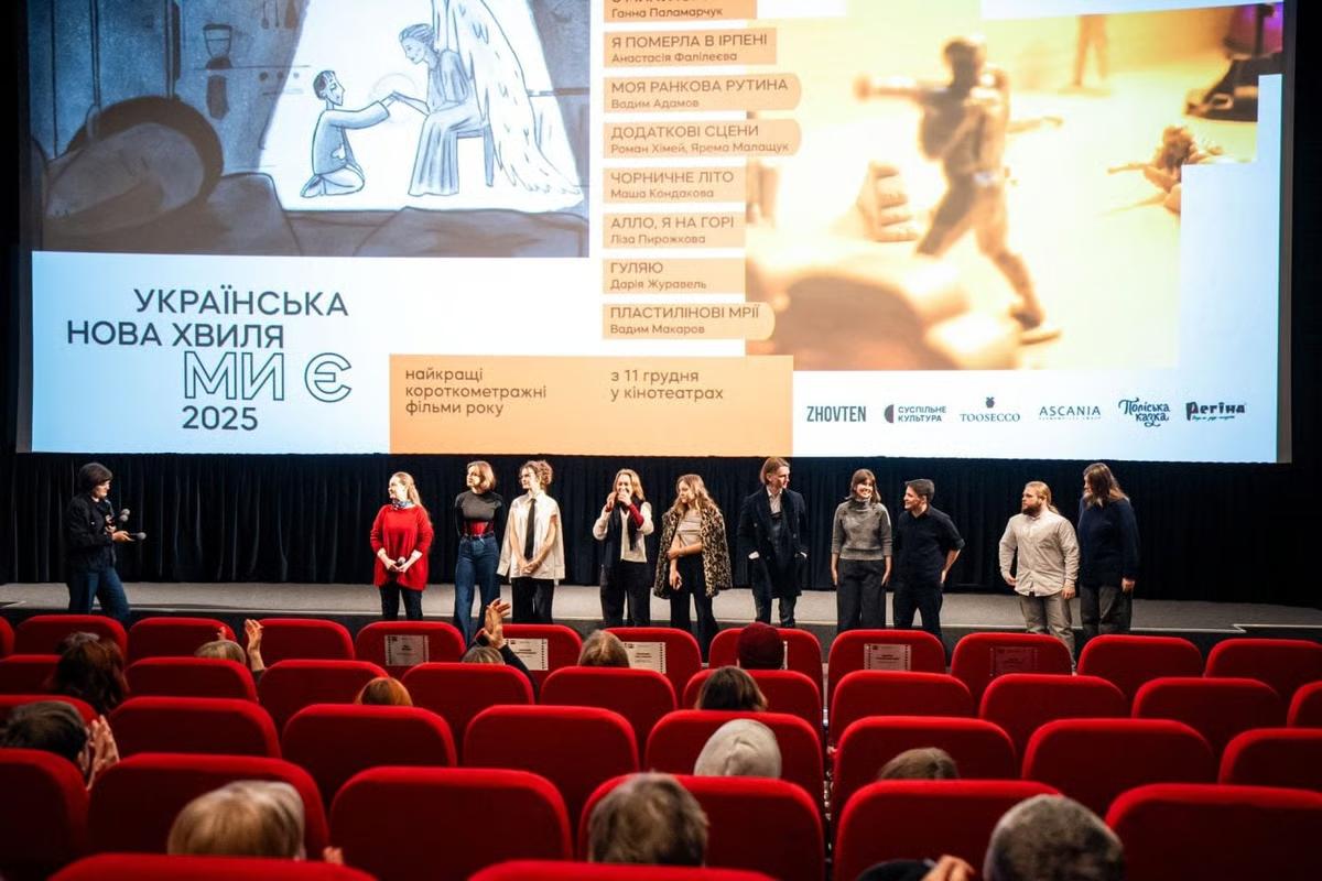 Сучасне українське кіно в короткому метрі: у прокат вийшла нова добірка «Української нової хвилі»