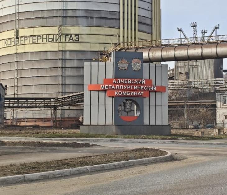 У мережі показали світлини Алчевського металургійного комбінату
