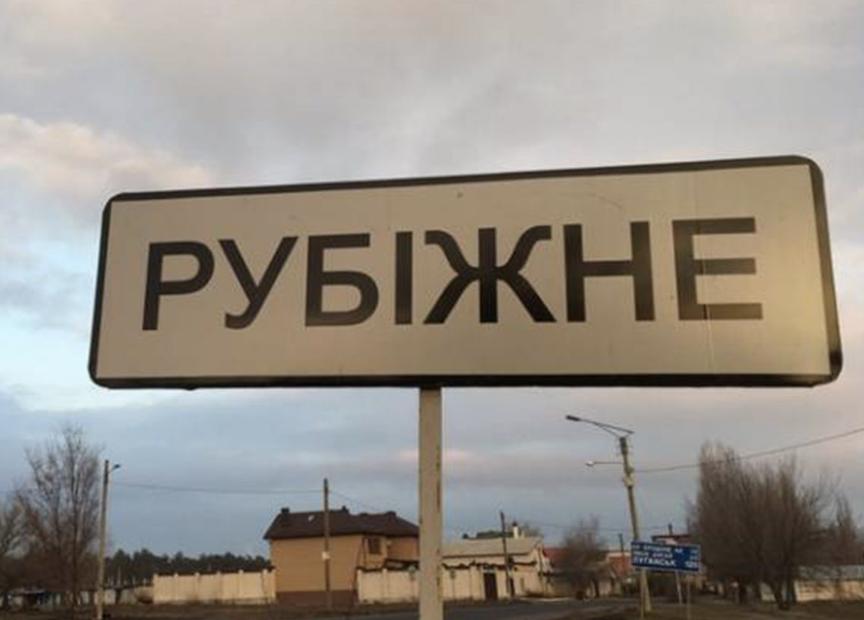 З’явилося фото Палацу Спорту в окупованому Рубіжному