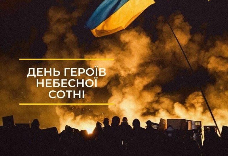 В Україні відзначають День пам’яті Героїв Небесної Сотні