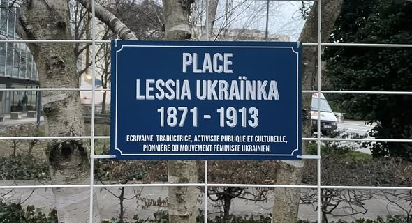 В одному з міст Франції відкрили площу Лесі Українки