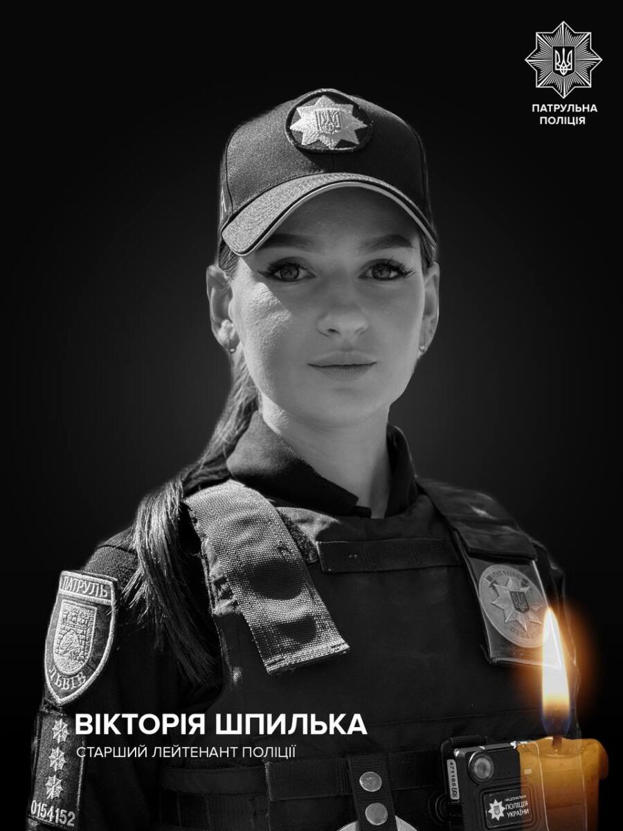 Внаслідок теракту у Львові загинула 23-річна поліцейська Вікторія Шпилька