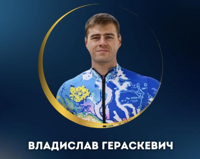 Патріотизм скелетоніста Гераскевича викликав схвальні відгуки у мережі