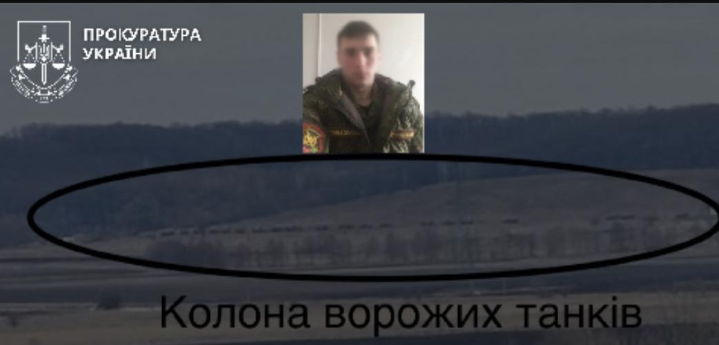 Слідство встановило військового РФ, який наказав здійснити смертельний постріл із танка на Сумщині