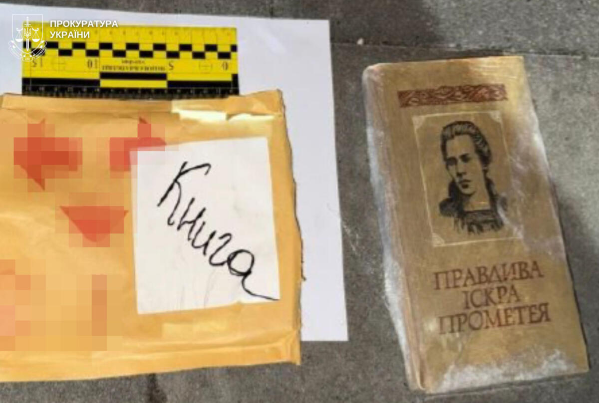 У Львові затримали чоловіка, який намагався відправити наркотик у книзі про Лесю Українку