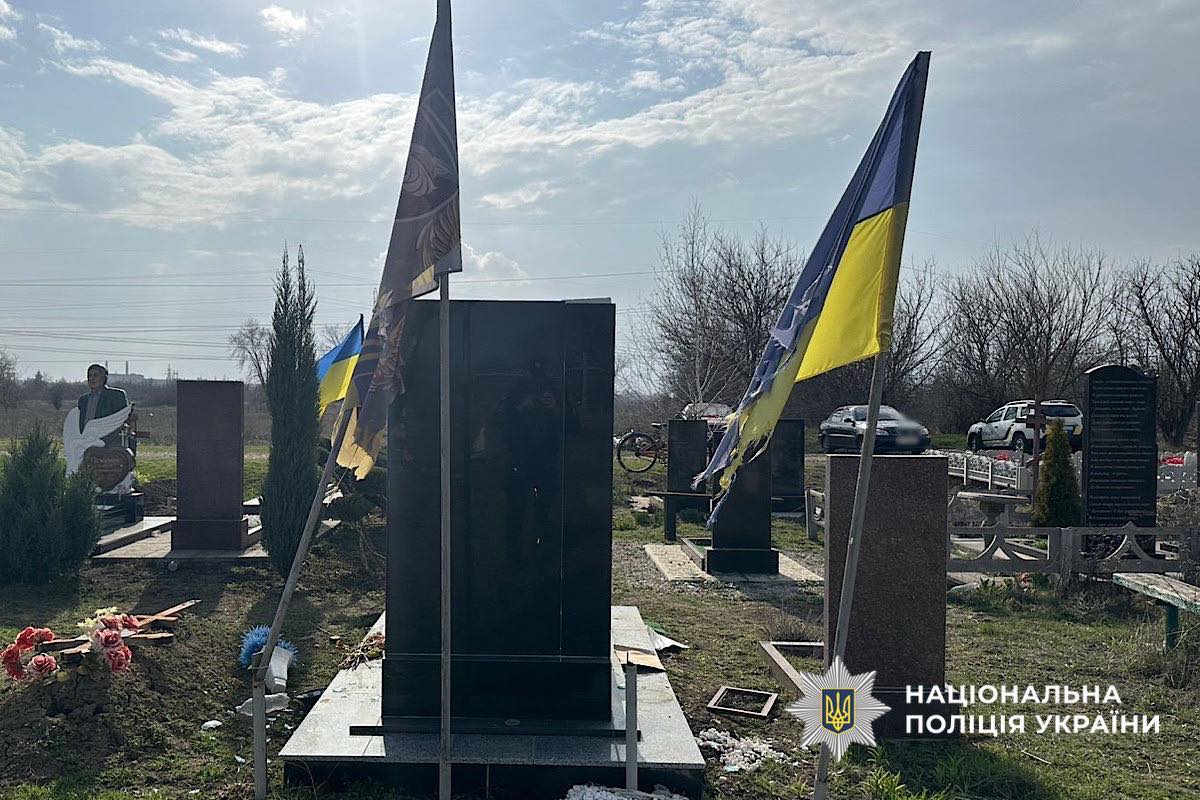 На Дніпропетровщині зафіксували наругу над могилою військового: правоохоронці відкрили провадження