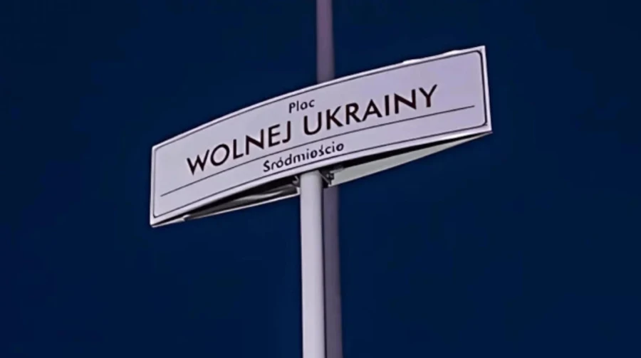 У Польщі вандали викрали стовпчик з написом «Площа Вільної України»