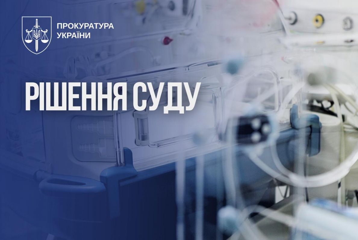 Апеляційний суд підтримав стягнення понад 240 млн грн за неякісні інкубатори для немовлят: деталі
