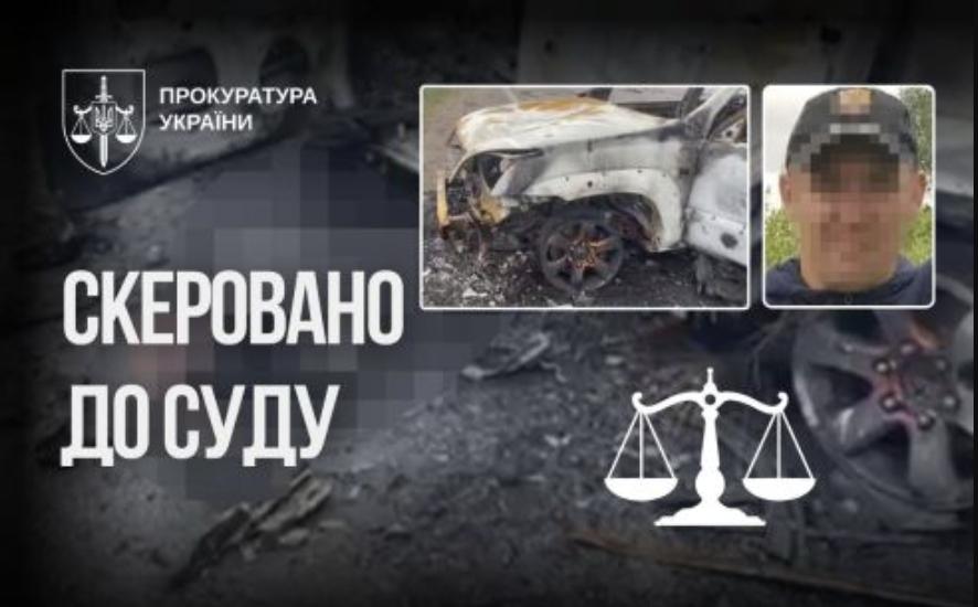 До суду скеровано справу російського окупанта, який у Бучі розстріляв автомобіль, добив водія та знищив докази