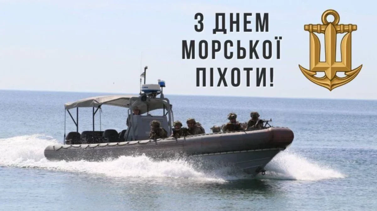 23 травня відзначають День морської піхоти