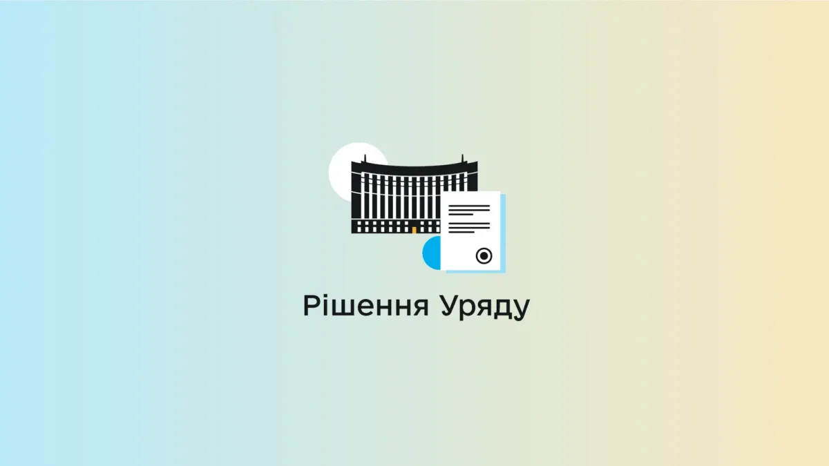 Кабінет міністрів України підтримав створення Міжвідомчої робочої групи, яка займатиметься розробкою маршруту для дитини з інвалідністю