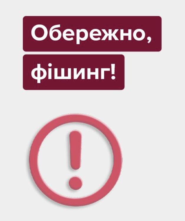Розсилання листів зі шкідливими вкладеннями, що імітують офіційний лист від НБУ, зафіксовано в Україні