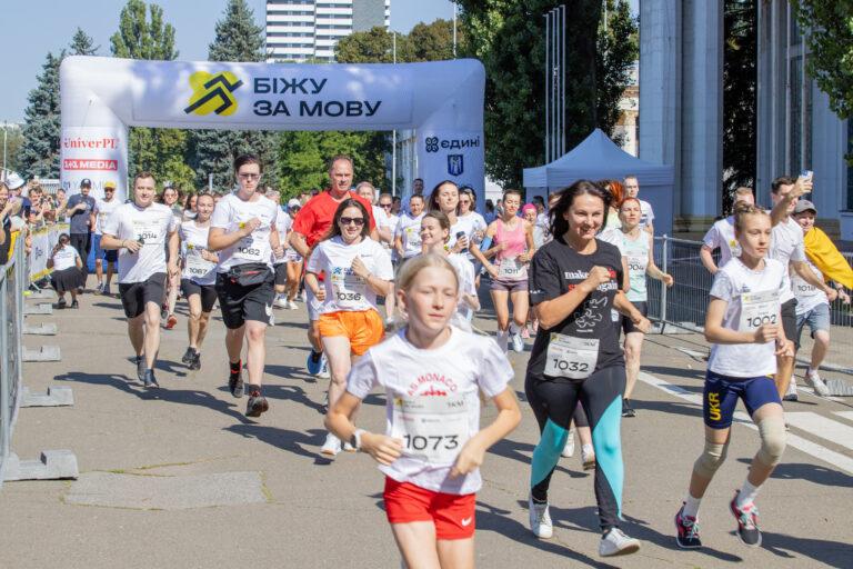 «Біжу за мову 2026»: українці об’єднаються у марафоні на підтримку мови