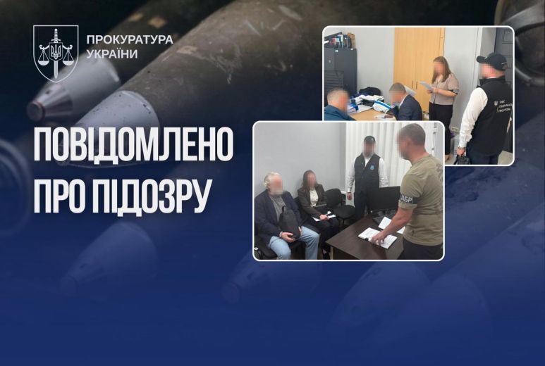 У справі щодо постачання боєприпасів для Міноборони повідомлено про нові підозри