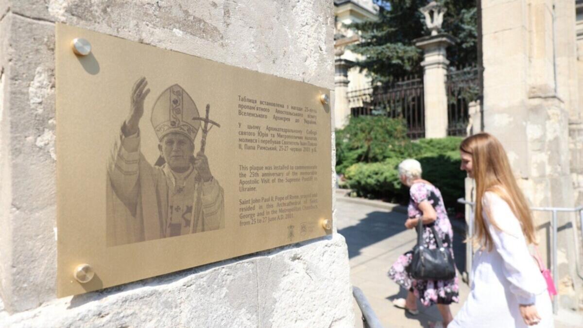 На честь 25-річчя візиту Папи Івана Павла ІІ до України у Львові відкрили пам’ятну таблицю