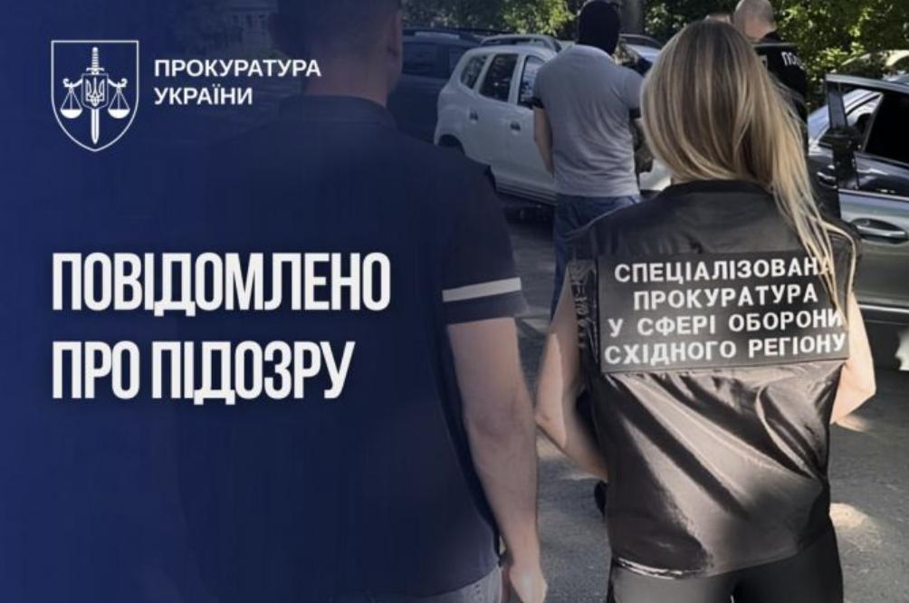 У вимаганні понад 200 тисяч гривень підозрюють групу посадовців РТЦК та СП на Харківщині