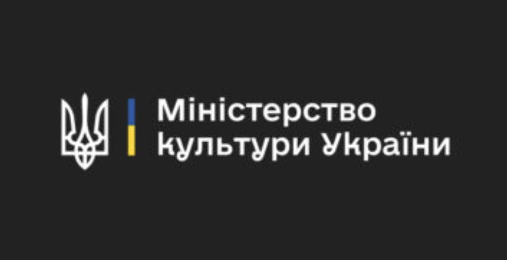 Міністерство культури повідомило, скільки експонатів налічується в Реєстрі музейного фонду України