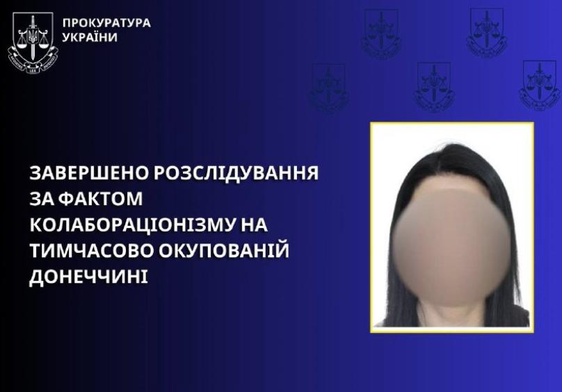 Судитимуть жінку, яка постачала техніку окупаційній «владі» на Донеччині