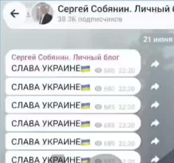 У соціальній мережі мера Москви Сергія Собяніна з’явилися десятки повідомлень із текстом «Слава Україні»