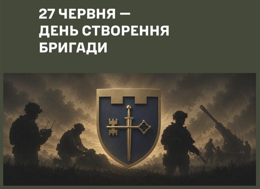 8-му річницю створення відзначає 105-та окрема бригада ТрО