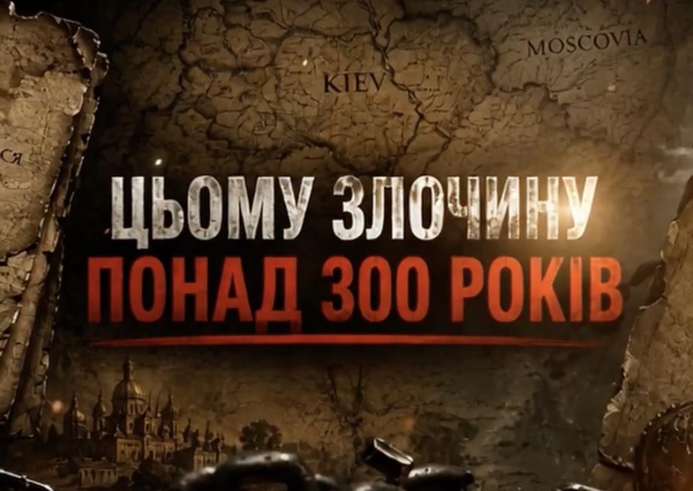 У мережі розповіли про російський злочин, якому вже понад 300 років