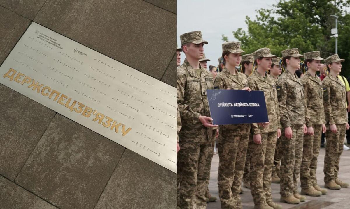 Відображає філософію служби: Держспецзв’язку присвятили новий криптографічний меморіал у столиці