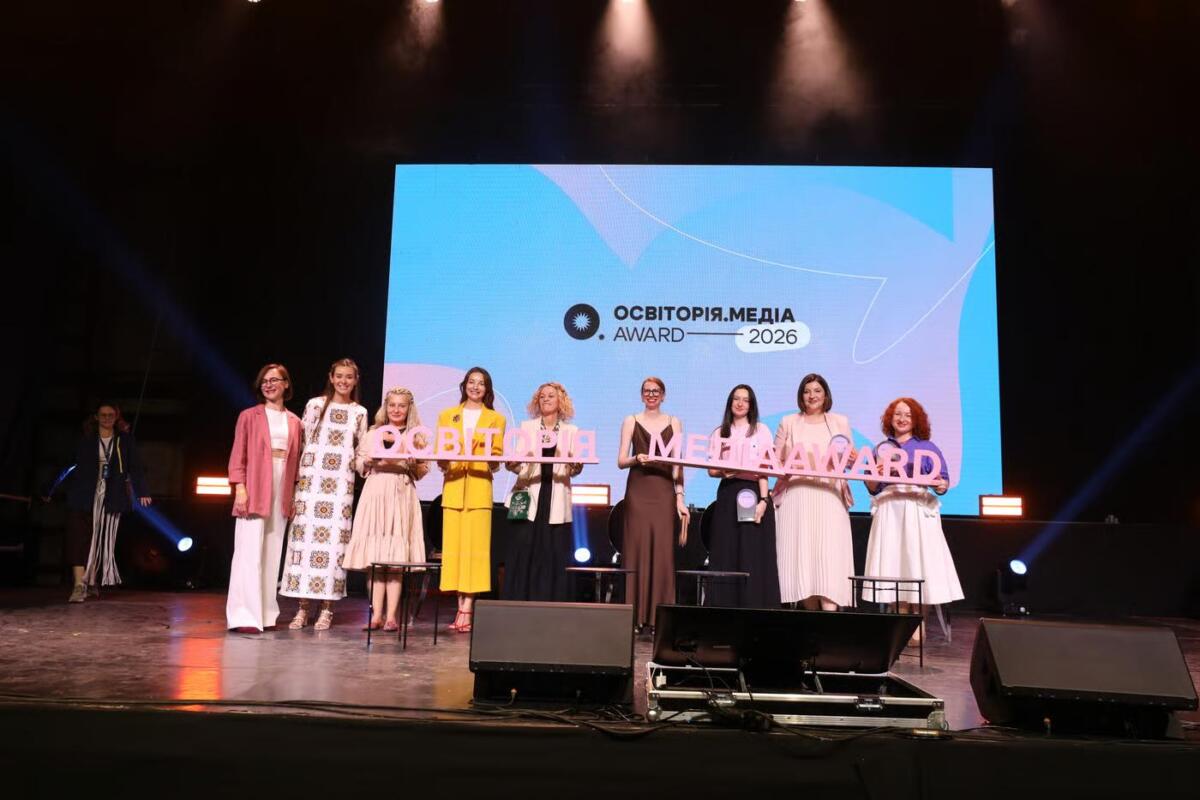 В Україні назвали найкращі освітні проєкти року: хто отримав премію «Освіторія.Медіа award 2026»