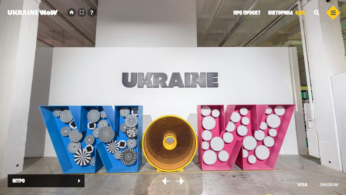 Ukraine WOW повернулася: культову виставку відкрили онлайн для всього світу