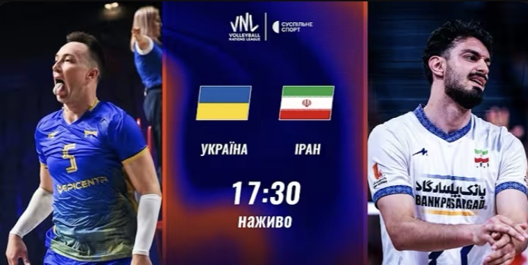 Пряма трансляція матчу чоловічої Ліги націй з волейболу Україна — Іран