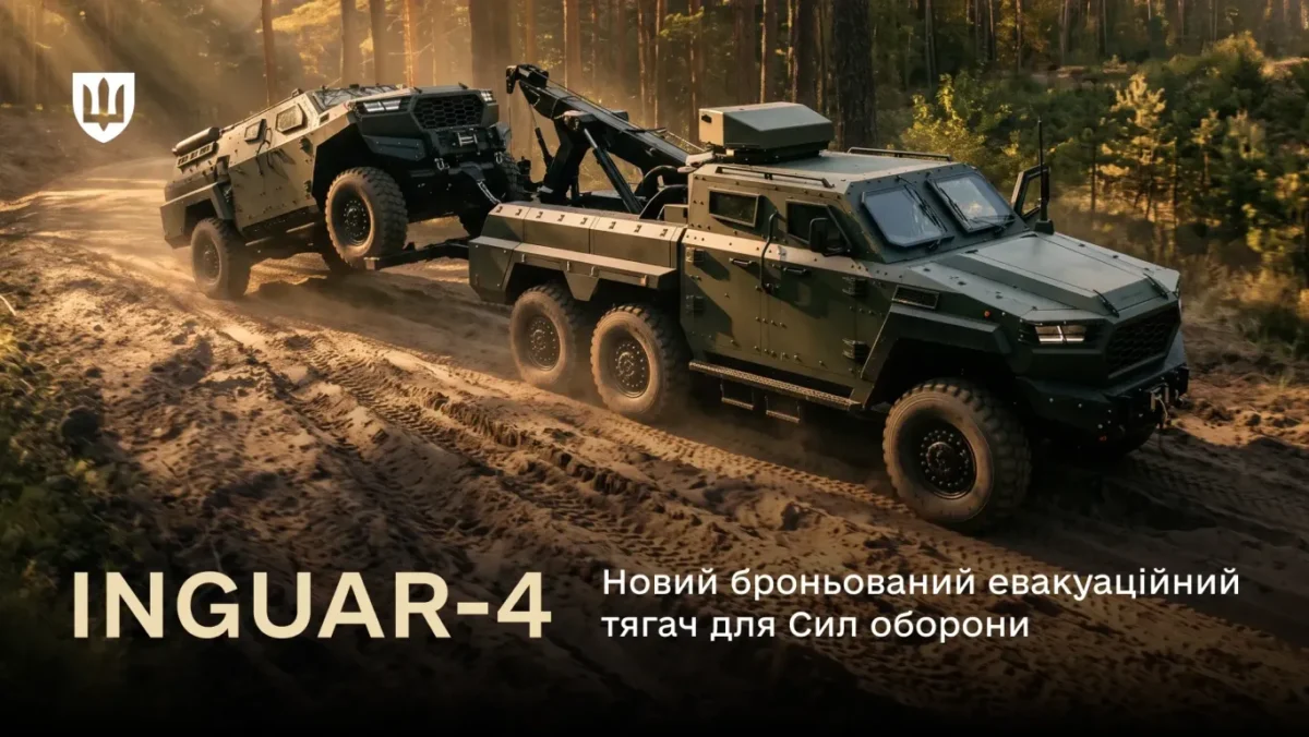 Кодифіковано евакотягач INGUAR-4: що повідомили в Міноборони