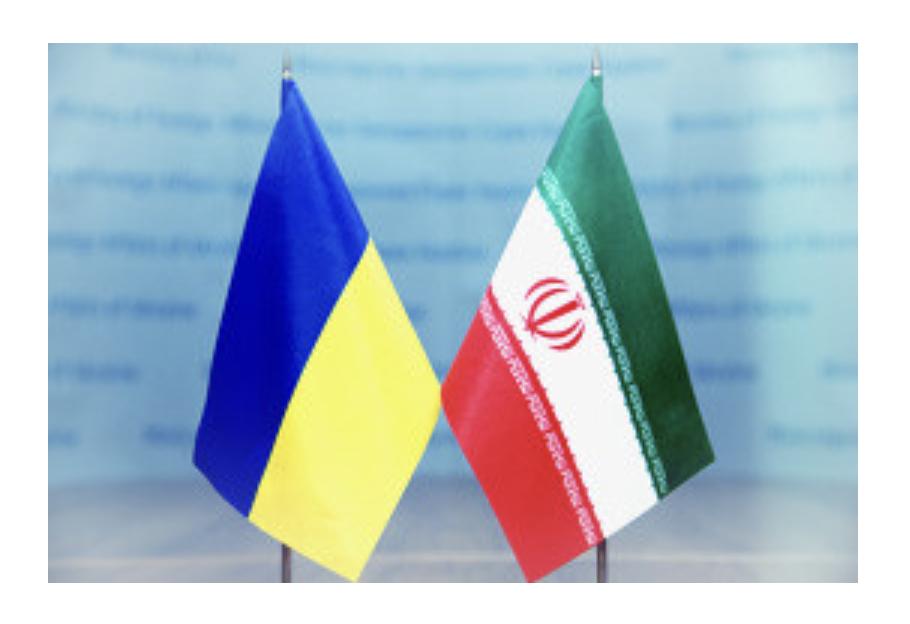 Іран вимагає від України компенсації за пошкоджене судно, але заявляє про небажання ескалації