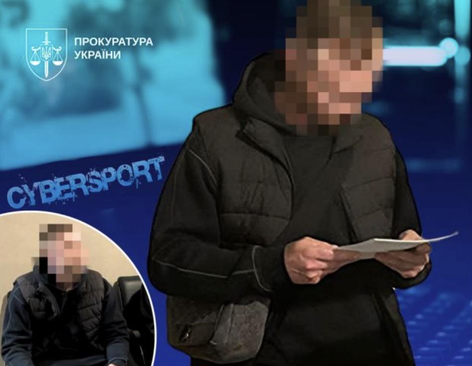Офіс Генпрокурора повідомив про вирок кіберспортсмену: за що суд покарав геймера